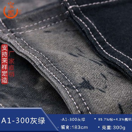 A1-300 gray-green